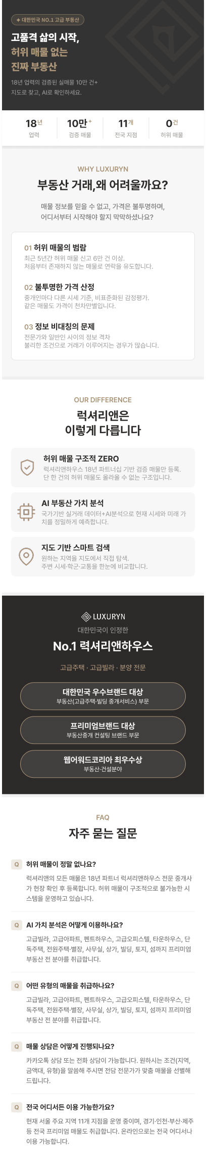 인트로화면